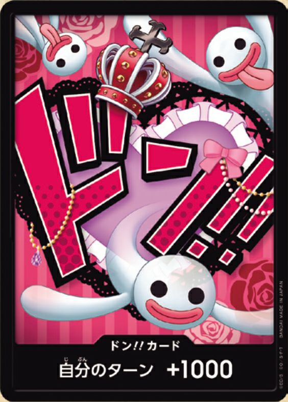 ドン!!カード : ペローナ｜ワンピースカード｜PRICE BASE通販