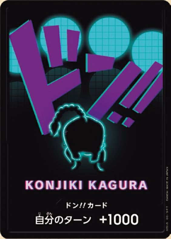 ドン!! カードに関する商品｜ワンピースカード｜ PRICE BASE通販