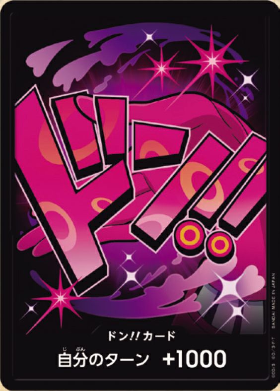 ドン!!カード : ヴィンスモーク・レイジュ｜ワンピースカード｜PRICE