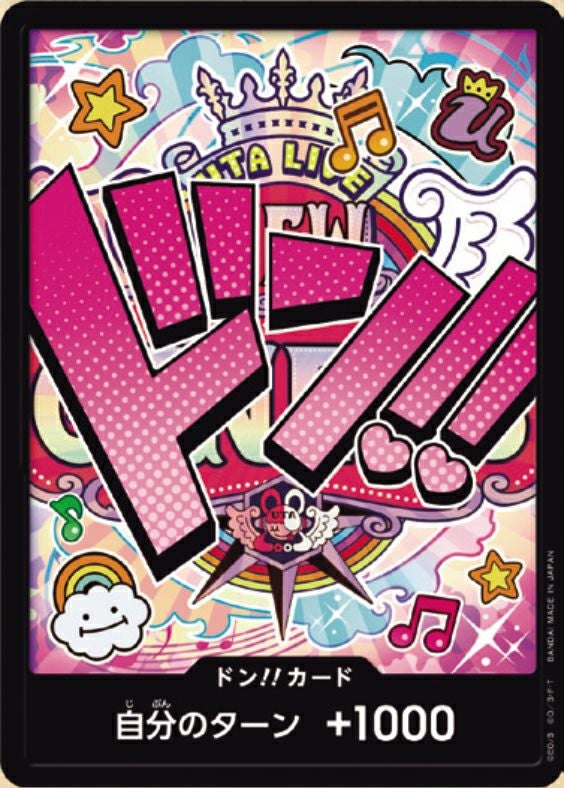 ドン!!カード : ペローナ｜ワンピースカード｜PRICE BASE通販