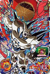 超一星龍（BM1-CP7）［CP］｜DBH｜PRICE BASE通販