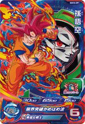 孫悟空（BM10-CP1）［CP］｜DBH｜PRICE BASE通販