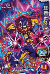 孫悟空（BM10-CP1）［CP］｜DBH｜PRICE BASE通販