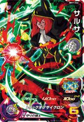 破壊王ジャネンバ（BM10-HCP8）［CP］｜DBH｜PRICE BASE通販