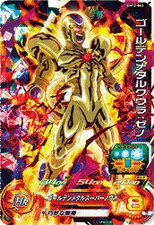 ゴールデンメタルクウラ：ゼノ（BM12-063）［SR］｜DBH｜PRICE BASE通販