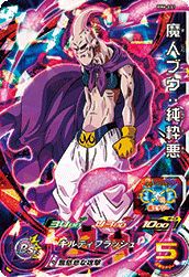 魔人ブウ：純粋悪（BM6-031）［SR］｜DBH｜PRICE BASE通販