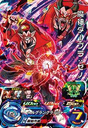 時の界王神（BM5-CP19）［CP］｜DBH｜PRICE BASE通販