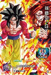 ベジータ （BM7-019）［SR］｜DBH｜PRICE BASE通販