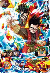 ドラゴンボール　ベジータ BM7-019 ベジータ （BM7-019）［SR］｜DBH｜PRICE BASE通販
