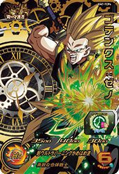 キャンペーンに関する商品｜ドラゴンボールヒーローズ｜PRICE BASE通販