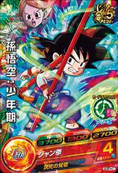 孫悟空：少年期（GD5TH-01）［P］｜DBH｜PRICE BASE通販