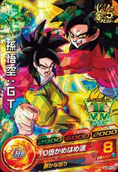 孫悟空：GT（GD5TH-04）［P］｜DBH｜PRICE BASE通販