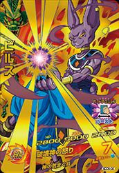 ドラゴンボールGT カード 孫悟空 04 孫悟空：GT（GD5TH-04）［P］｜DBH｜PRICE BASE通販