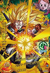孫悟空：GT（GD5TH-04）［P］｜DBH｜PRICE BASE通販