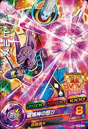 スーパードラゴンボールヒーローズ ビルス GDPB-33 ビルス（GDPB-33）［P］｜DBH｜PRICE BASE通販