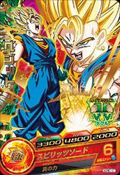 ベジット（GDPBC1-01）［P］｜DBH｜PRICE BASE通販
