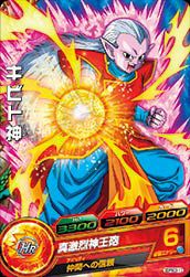 ビルス（GDPB-33）［P］｜DBH｜PRICE BASE通販