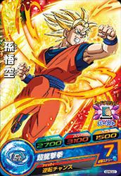 ビルス（GDPB-33）［P］｜DBH｜PRICE BASE通販