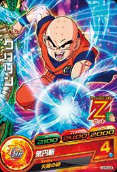 ビルス（GDPB-33）［P］｜DBH｜PRICE BASE通販