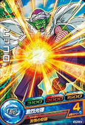 ビルス（GDPB-33）［P］｜DBH｜PRICE BASE通販