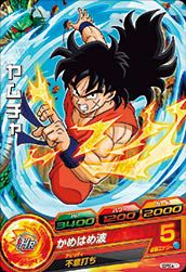 ビルス（GDPB-33）［P］｜DBH｜PRICE BASE通販