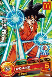 マクドナルドハッピーセット特典カードに関する商品｜ドラゴンボール