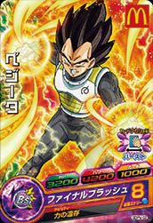 マクドナルドハッピーセット特典カードに関する商品｜ドラゴンボール