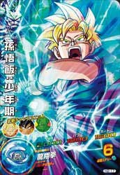 スーパードラゴンボールヒーローズ H2-CP2 孫悟飯:少年期 ドラゴンボールヒーローズ 第2弾 UR 孫悟飯：少年期 （H2-16 P