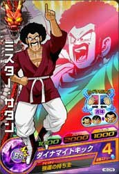 ミスター・サタン（H6-CP8）［CP］｜DBH｜PRICE BASE通販