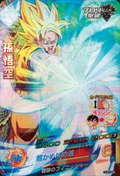 孫悟空（H7-CP1）［CP］｜DBH｜PRICE BASE通販