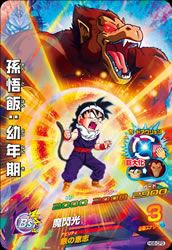 孫悟飯：幼年期（HG6-CP3）［CP］｜DBH｜PRICE BASE通販