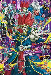 魔神ドミグラ（HGD10-CP8）［CP］｜DBH｜PRICE BASE通販