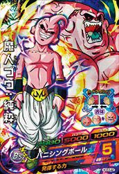 魔人ブウ (純粋) レベル3 トレーディングカード 魔人ブウ (純粋) レベル3 トレーディングカードの通販はau PAY