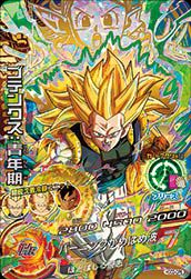 ゴテンクス：青年期（HGD3-CP6）［CP］｜DBH｜PRICE BASE通販