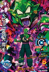 ピッコロ大魔王（HGD4-20）［SR］｜DBH｜PRICE BASE通販