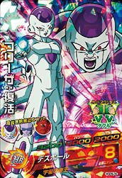 ゴテンクス：青年期（HGD3-CP6）［CP］｜DBH｜PRICE BASE通販