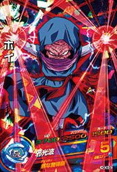 ゴテンクス：青年期（HGD5-CP5）［CP］｜DBH｜PRICE BASE通販