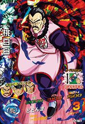 桃白白（HJ2-19）［SR］｜DBH｜PRICE BASE通販