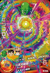 ピラフマシン（HJ1-11）［SR］｜DBH｜PRICE BASE通販