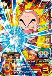 孫悟飯：幼年期（MM4-016）［SR］｜DBH｜PRICE BASE通販