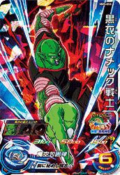 黒衣のナメック戦士（MM5-055）［SR］｜DBH｜PRICE BASE通販