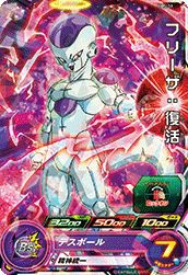 孫悟空（PBBS5-06）［P］｜DBH｜PRICE BASE通販