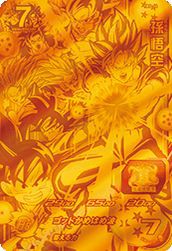 孫悟空（PBS-46）［P］｜DBH｜PRICE BASE通販