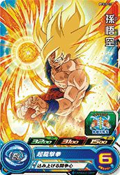 孫悟空（PCS13-10）［P］｜DBH｜PRICE BASE通販