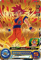 孫悟空（PCS15-01）［P］｜DBH｜PRICE BASE通販