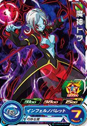 フリーザ：復活（PBS-31）［P］｜DBH｜PRICE BASE通販