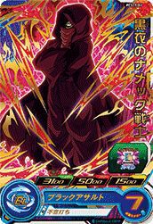 黒衣のナメック戦士（PCS19-06）［P］｜DBH｜PRICE BASE通販