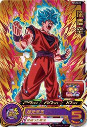 孫悟空（PCS20-01）［P］｜DBH｜PRICE BASE通販