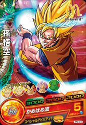 マクドナルドハッピーセット特典カードに関する商品｜ドラゴンボール 