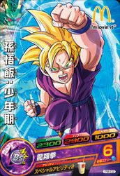 ドラゴンボールヒーローズマクドナルド　プロモパック Amazon.co.jp: ドラゴンボールヒーローズ マクドナルド限定カード 全6